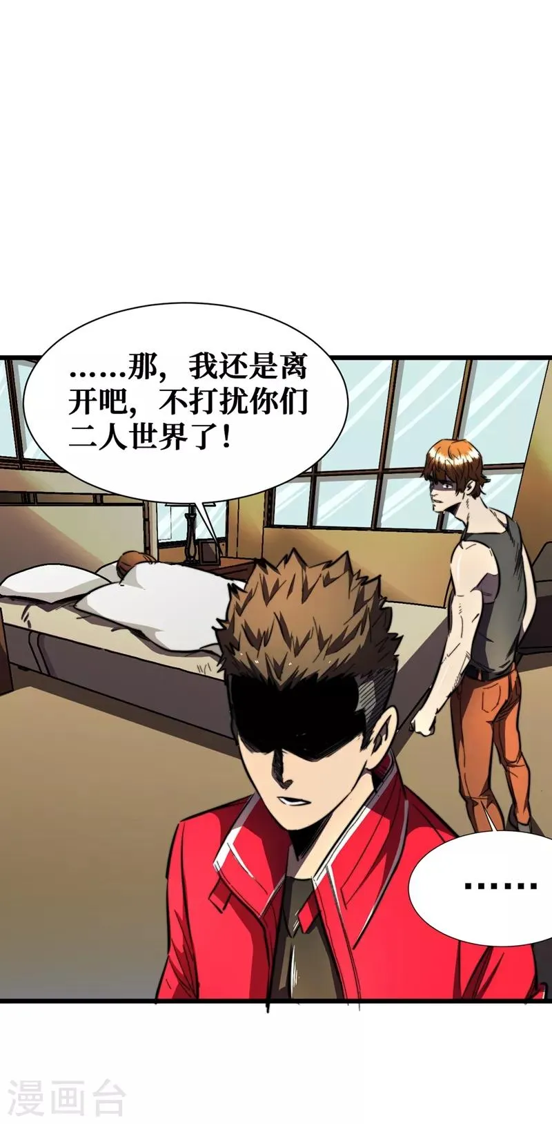 第18话 我要让他下地狱！ 第14页