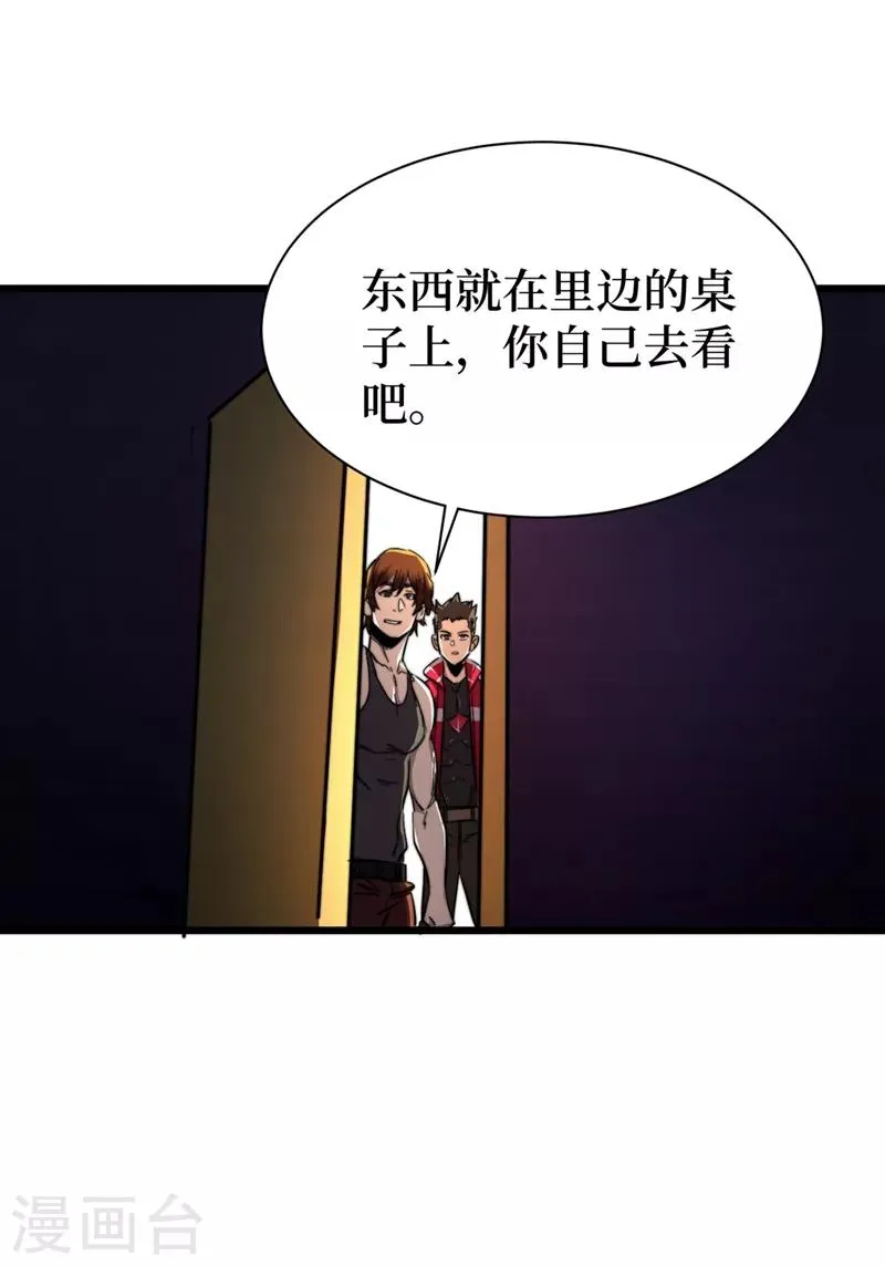 第18话 我要让他下地狱！ 第19页
