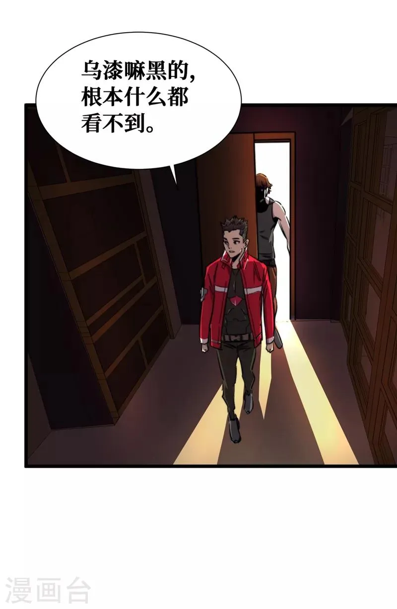 第18话 我要让他下地狱！ 第20页