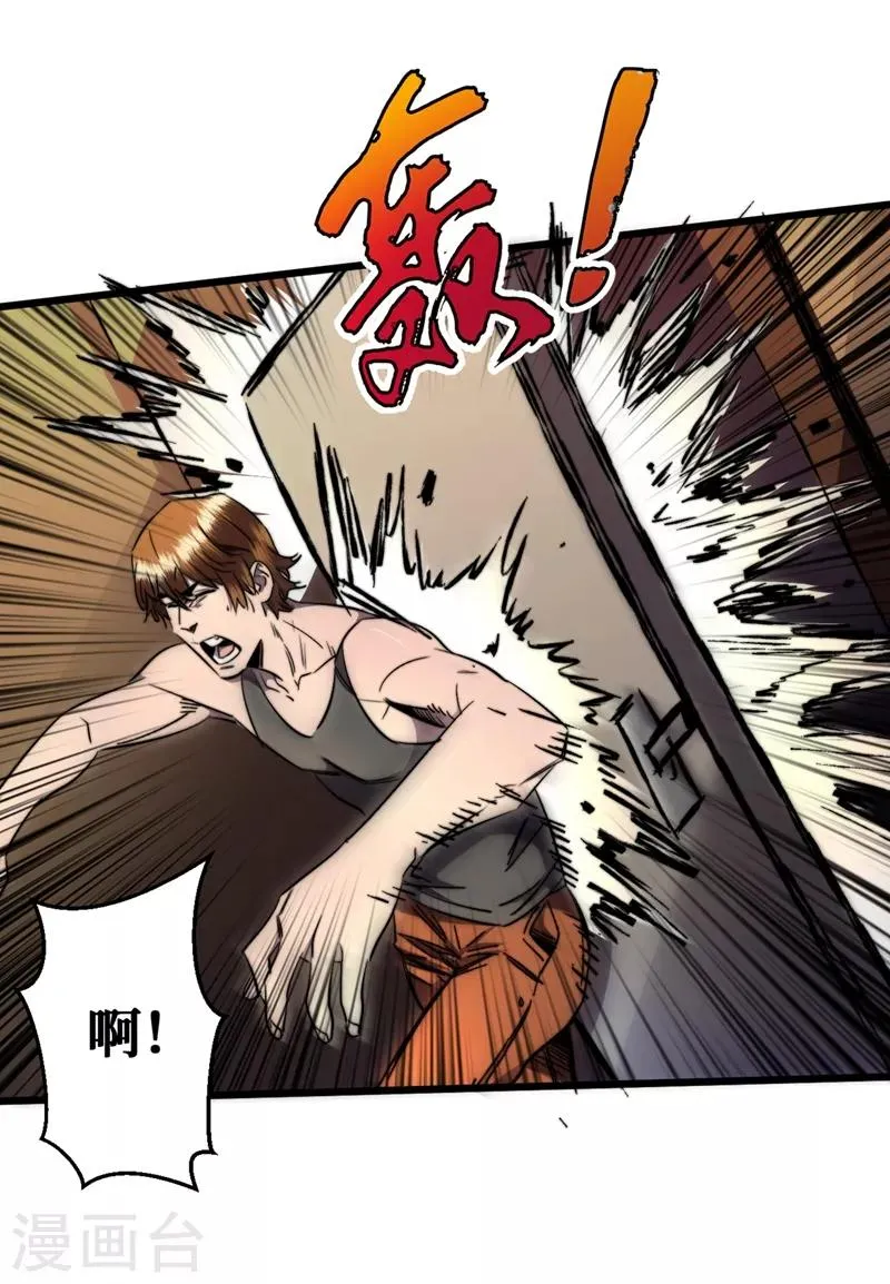 第18话 我要让他下地狱！ 第27页