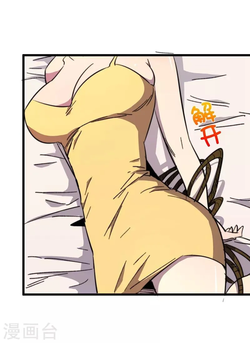 第18话 我要让他下地狱！ 第38页