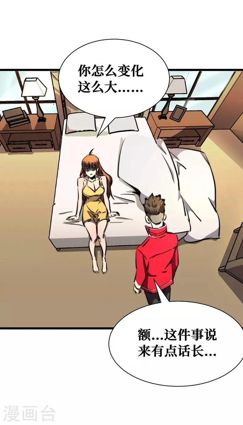 第18话 我要让他下地狱！ 第39页