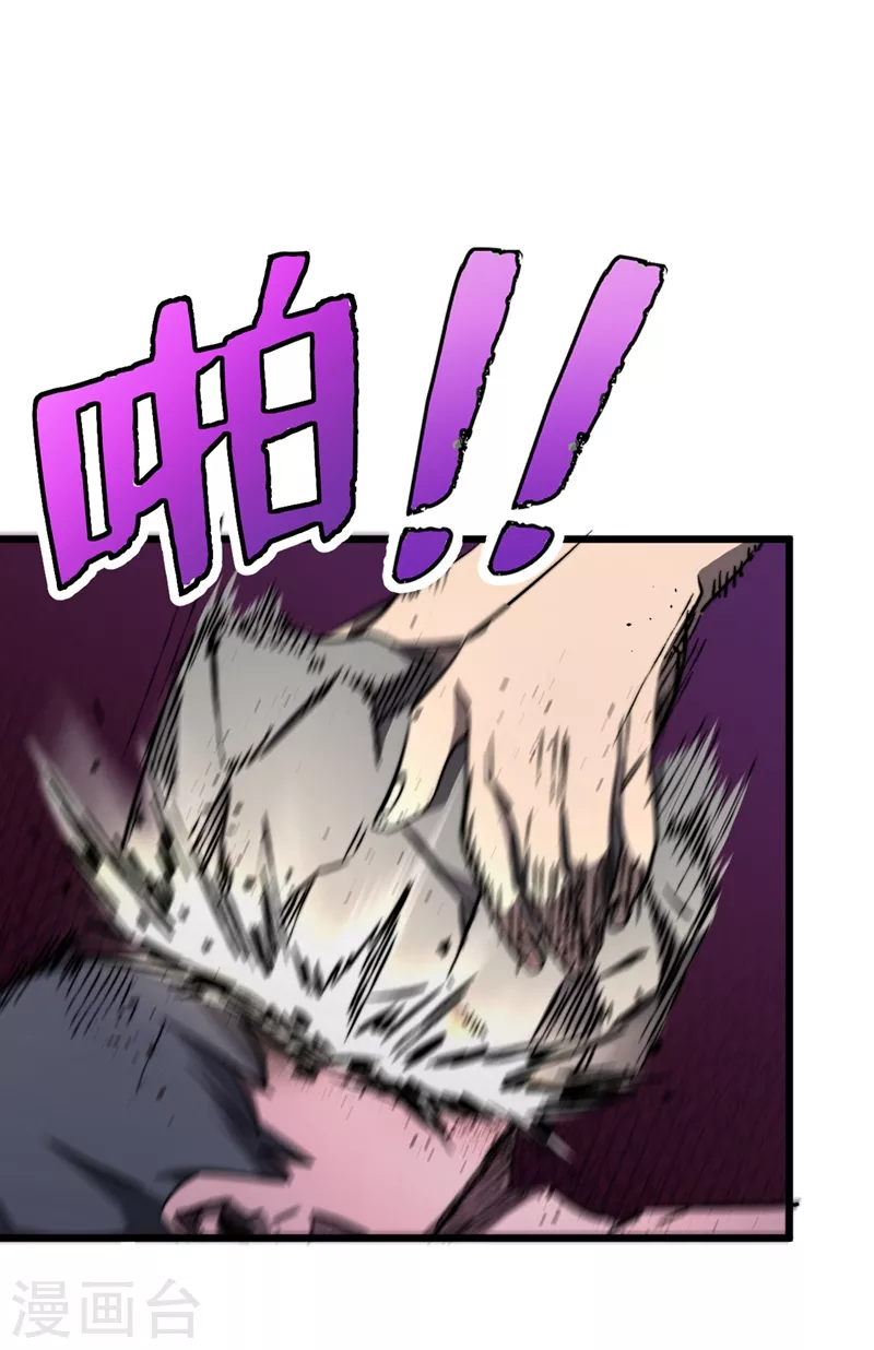 第19话 蔡京的表白 第2页