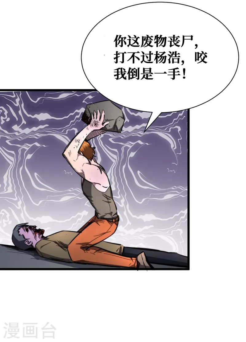 第19话 蔡京的表白 第3页