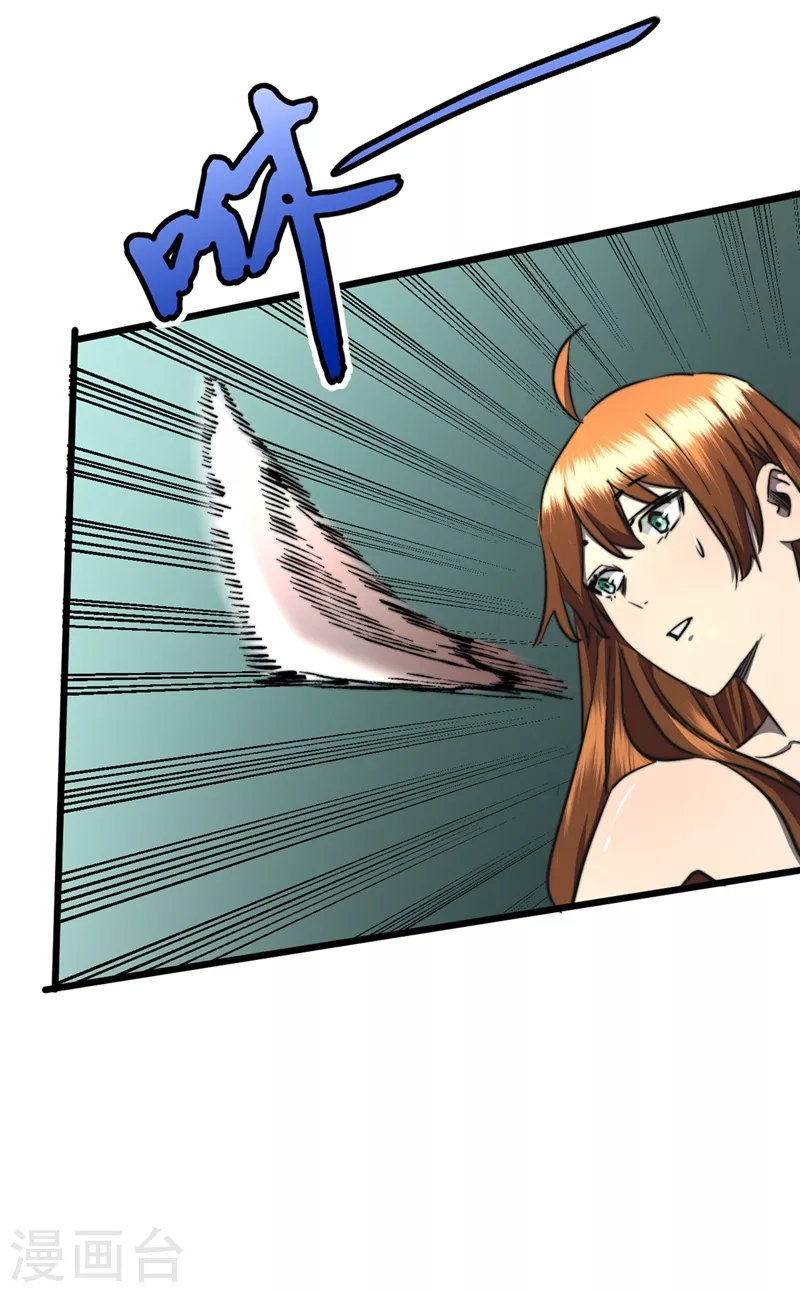 第19话 蔡京的表白 第11页
