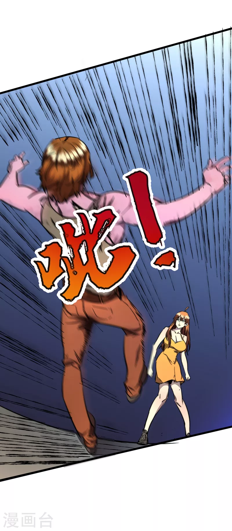 第19话 蔡京的表白 第12页
