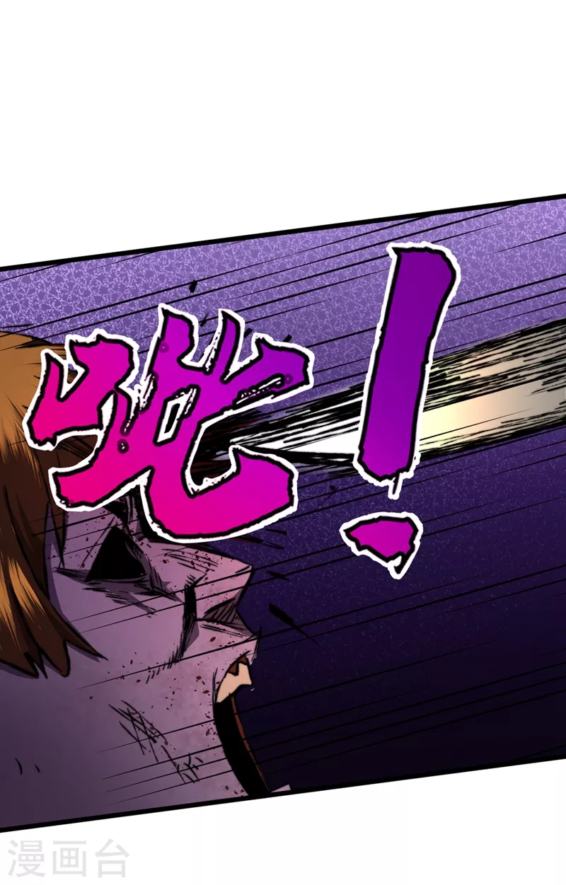 第19话 蔡京的表白 第16页