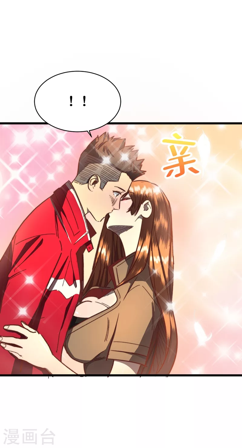 第19话 蔡京的表白 第36页