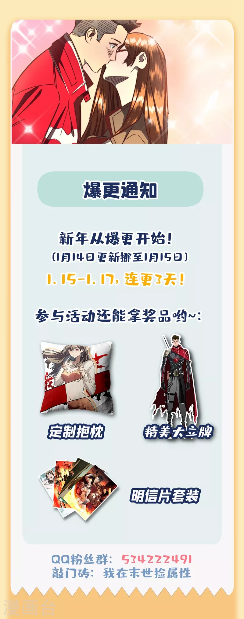 第19话 蔡京的表白 第37页