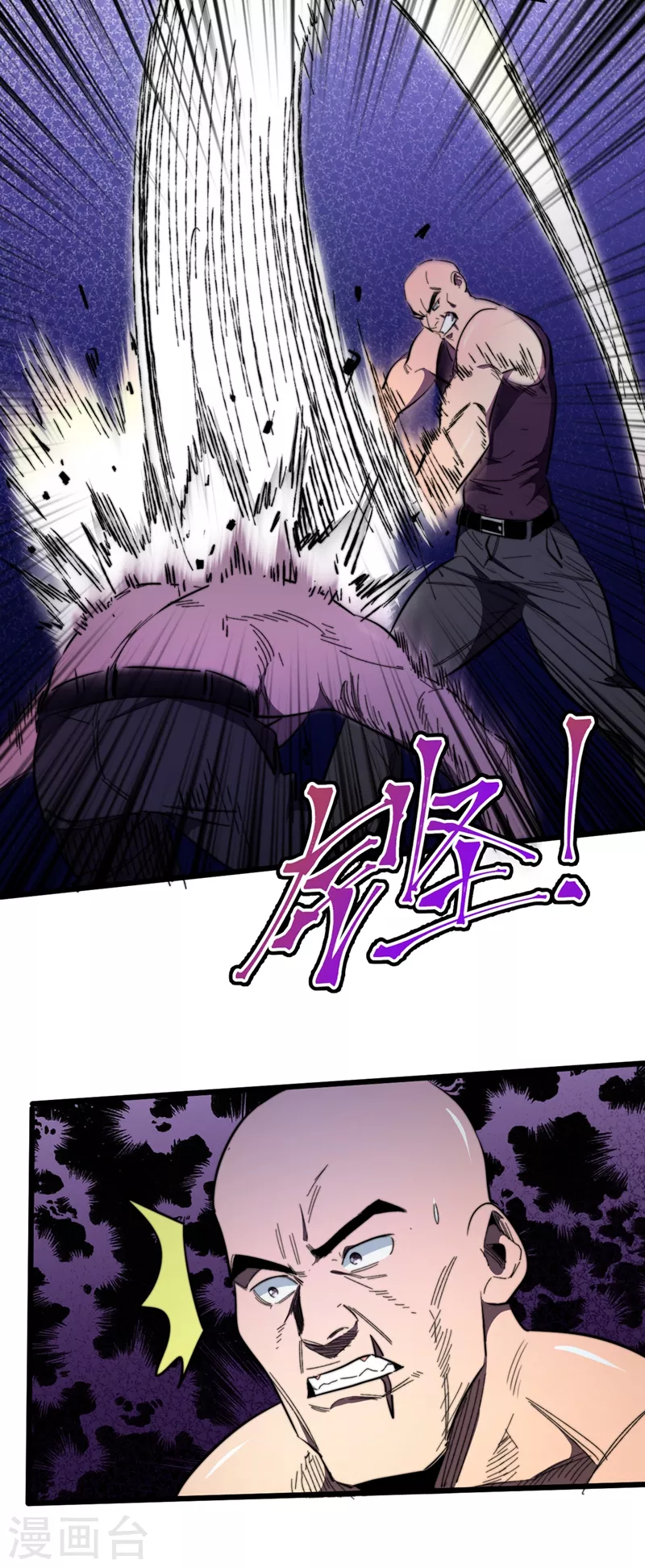 第20话 这样能改造身体？ 第20页
