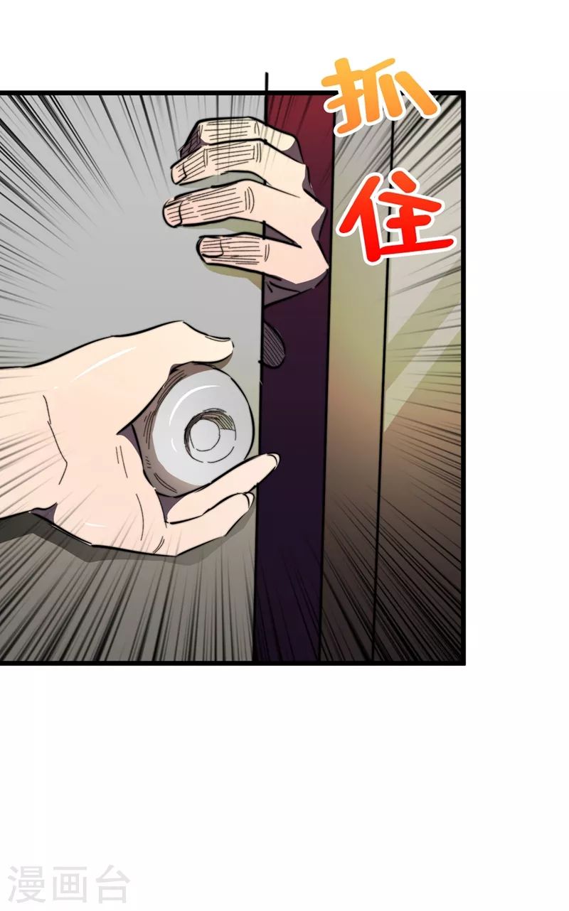 第20话 这样能改造身体？ 第36页