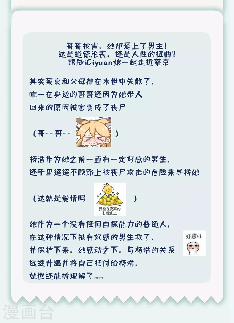 第20话 这样能改造身体？ 第37页