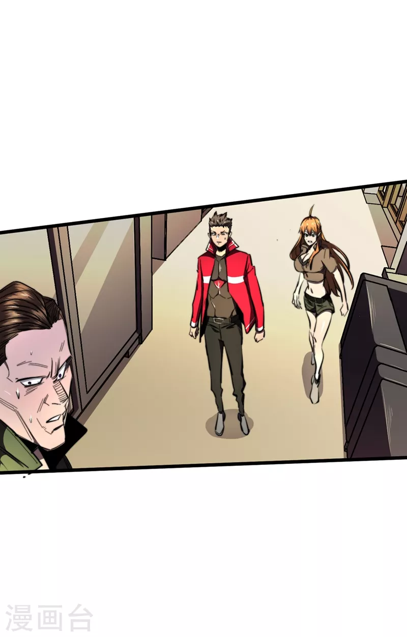 第21话 想趁火打劫？ 第35页