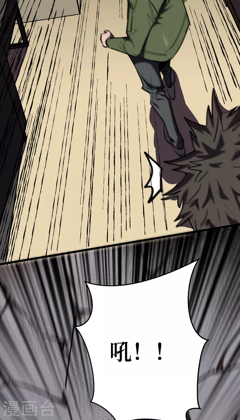 第21话 想趁火打劫？ 第38页
