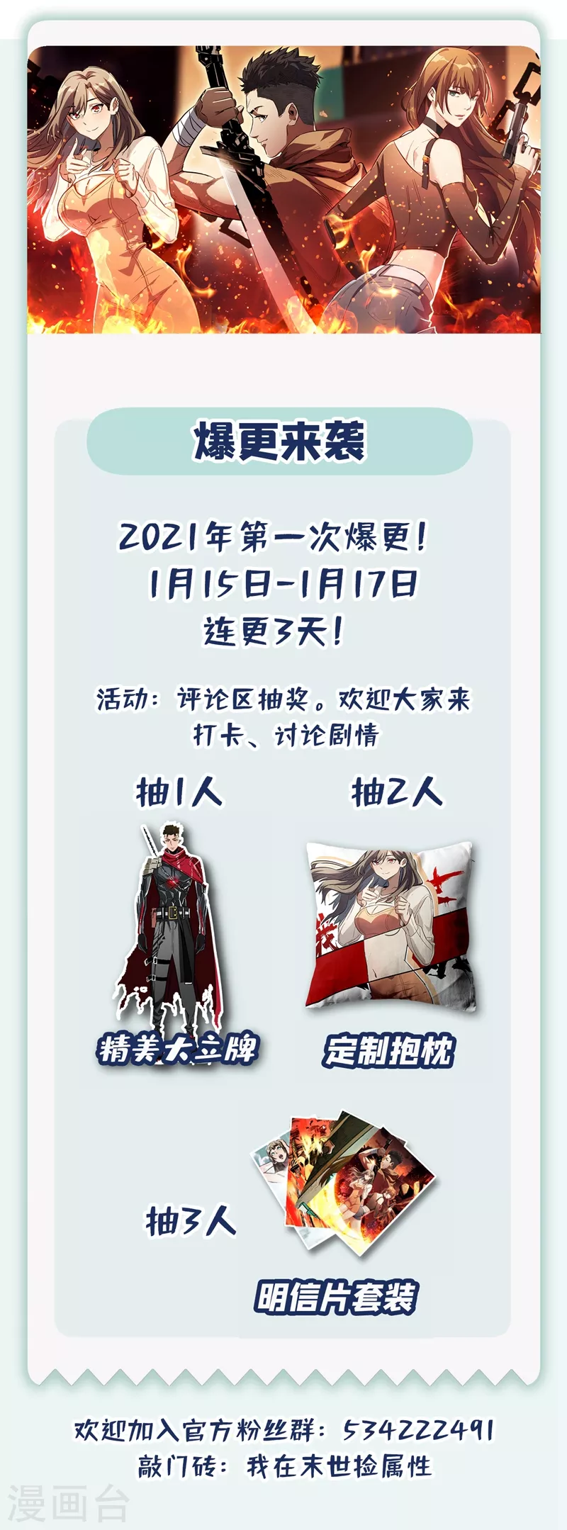第21话 想趁火打劫？ 第40页