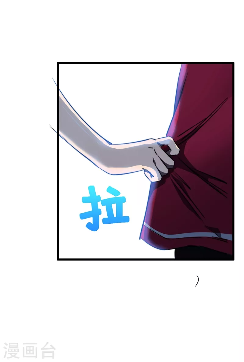 第22话 这丧尸的弱点是…… 第10页