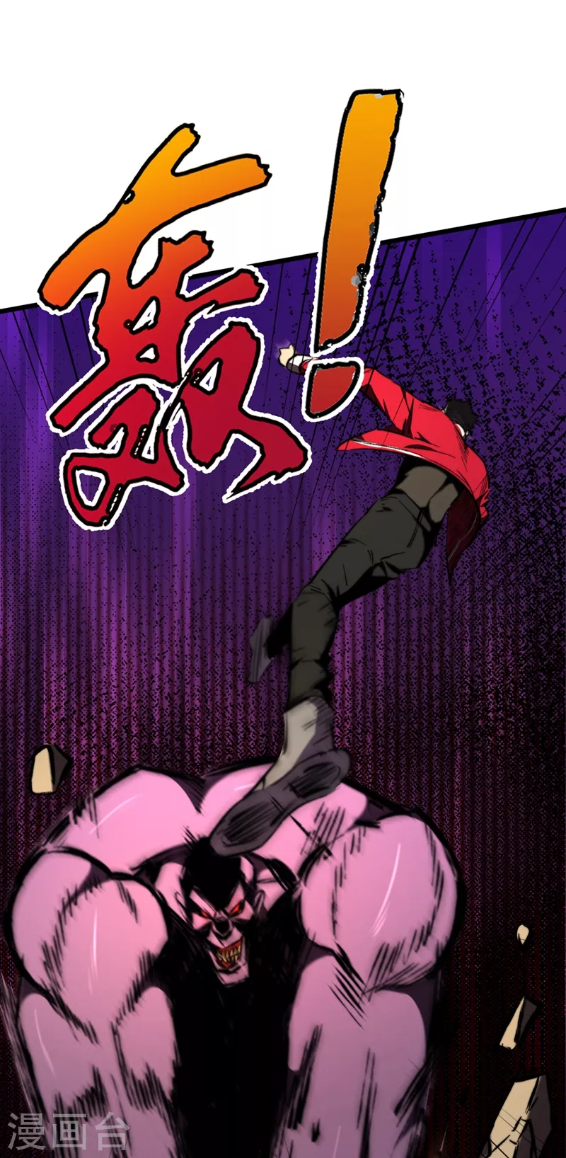 第22话 这丧尸的弱点是…… 第22页