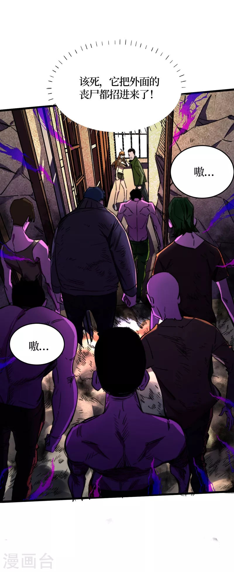 第23话 让我来试试我的全力！ 第2页