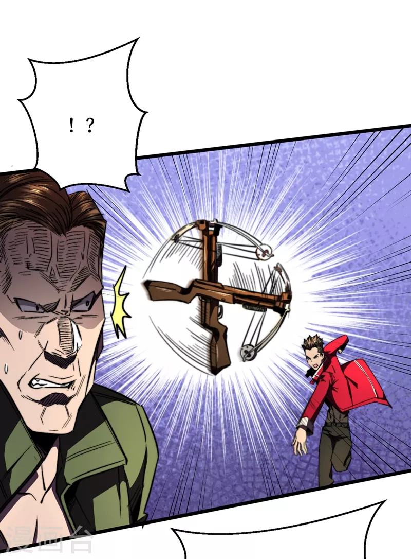 第23话 让我来试试我的全力！ 第3页