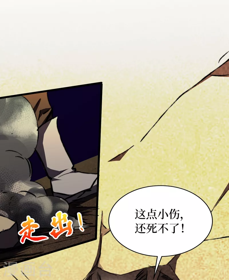 第23话 让我来试试我的全力！ 第12页
