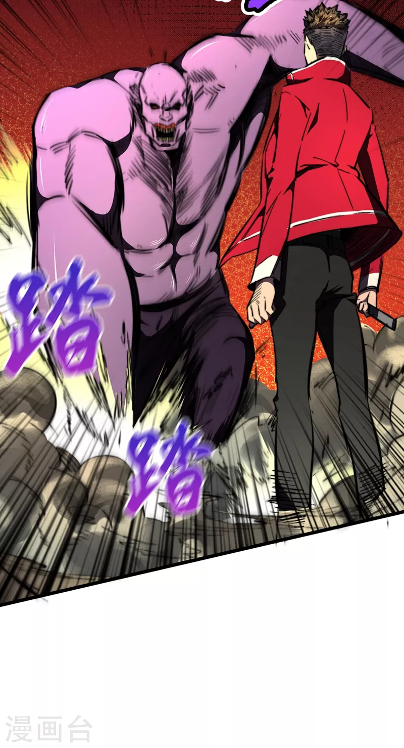 第23话 让我来试试我的全力！ 第16页