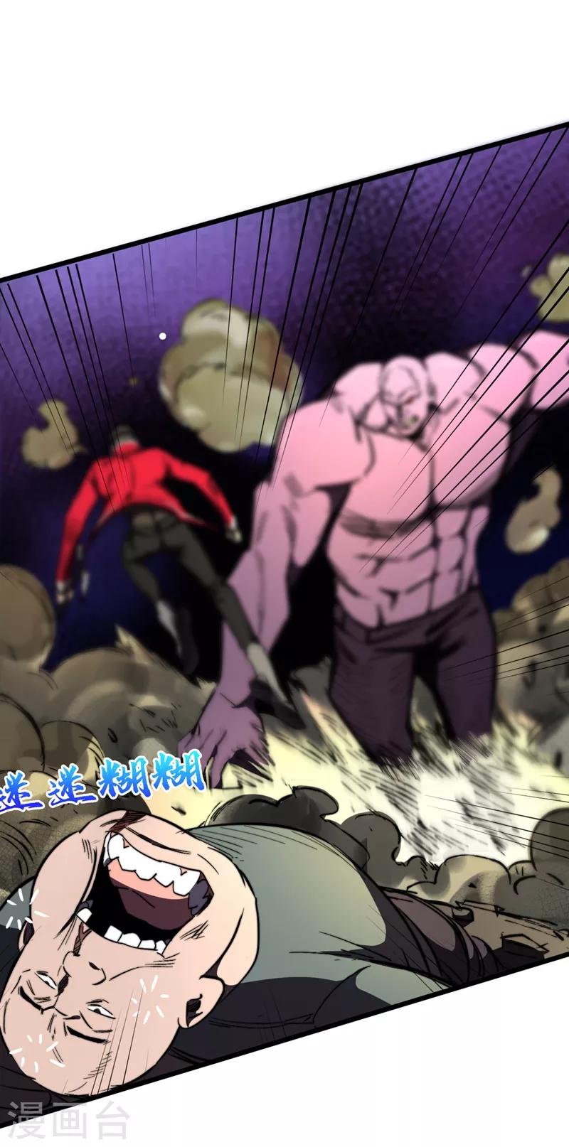 第23话 让我来试试我的全力！ 第18页