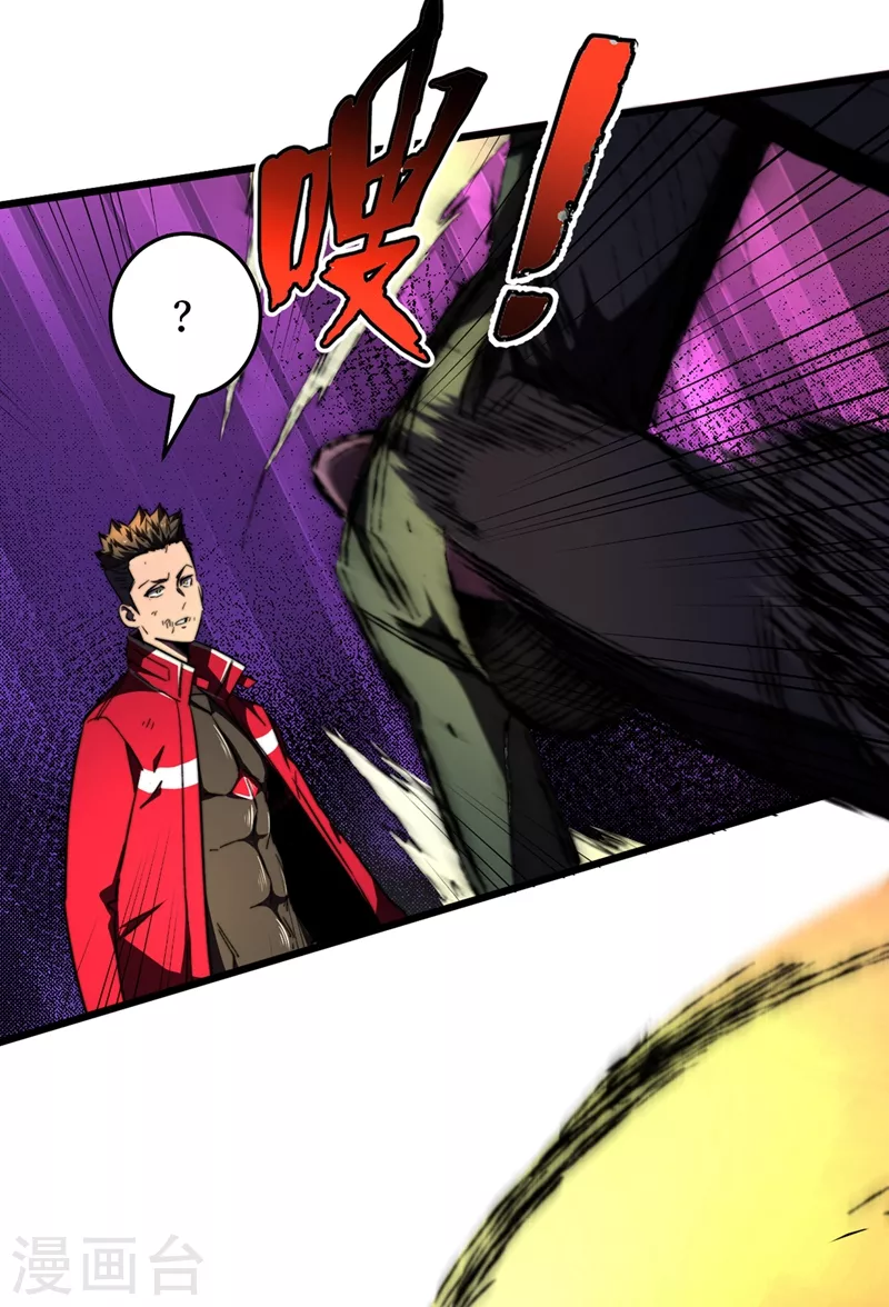 第23话 让我来试试我的全力！ 第25页