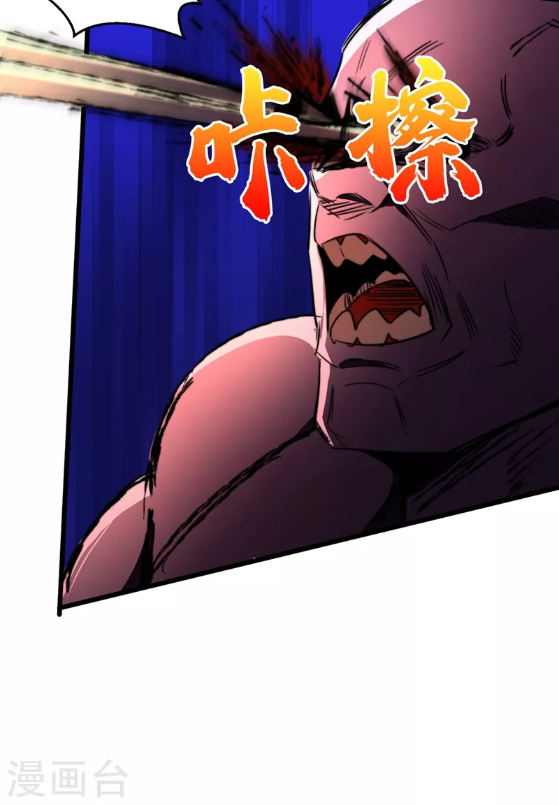 第23话 让我来试试我的全力！ 第32页