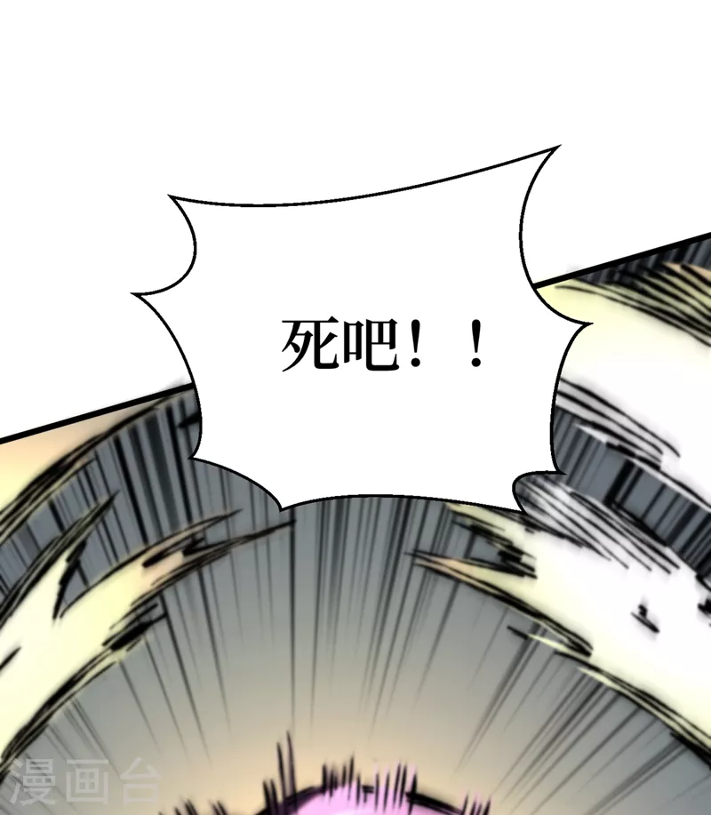 第23话 让我来试试我的全力！ 第37页