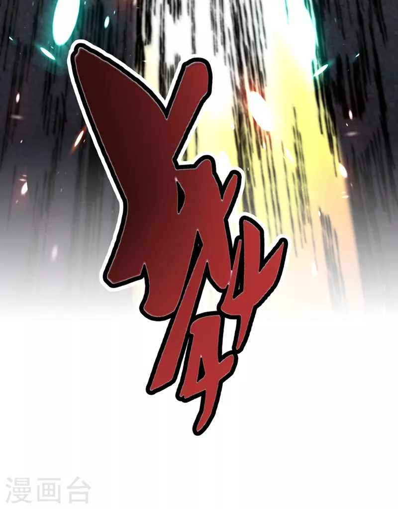 第23话 让我来试试我的全力！ 第40页