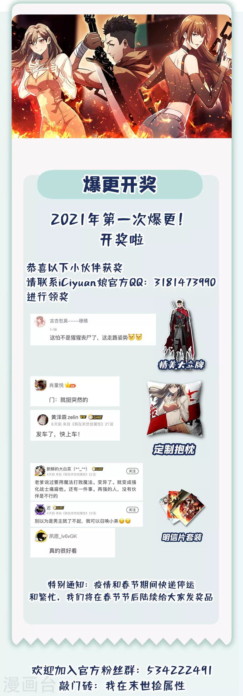 第23话 让我来试试我的全力！ 第41页