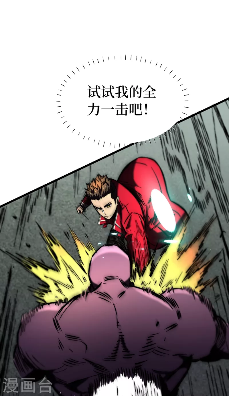 第24话 北郊聚集地 第2页