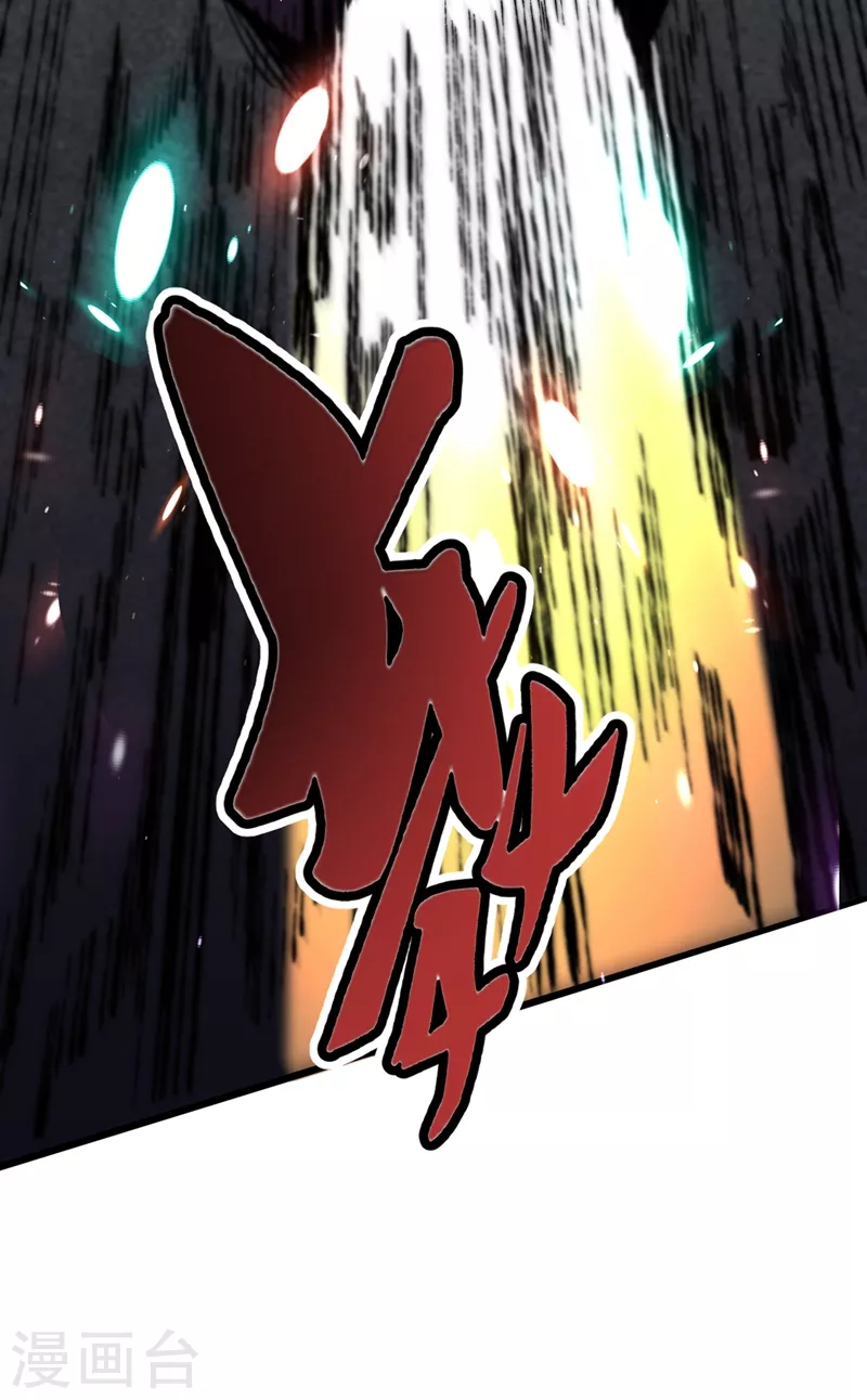 第24话 北郊聚集地 第3页