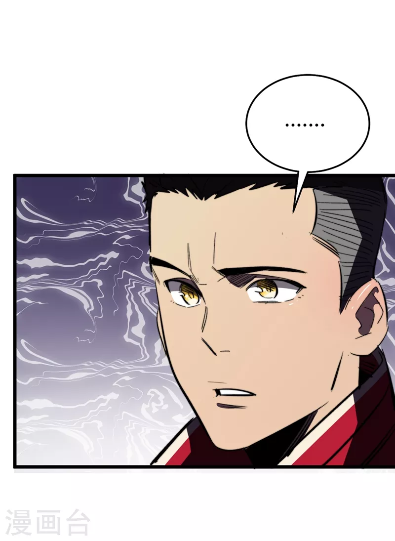 第24话 北郊聚集地 第16页
