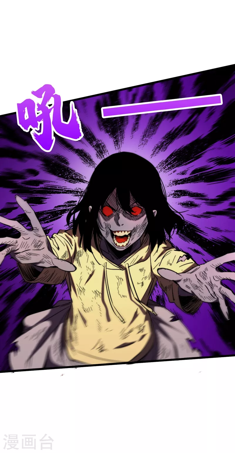 第25话 聚集地暴乱 第8页
