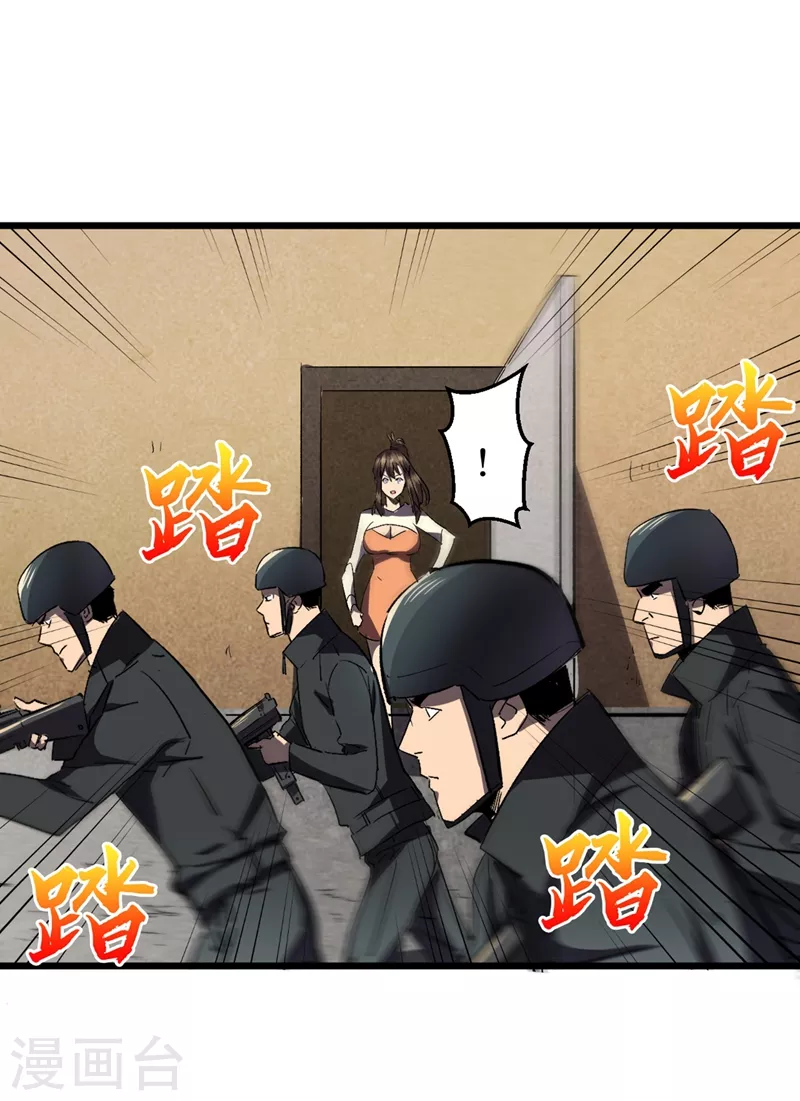 第25话 聚集地暴乱 第14页