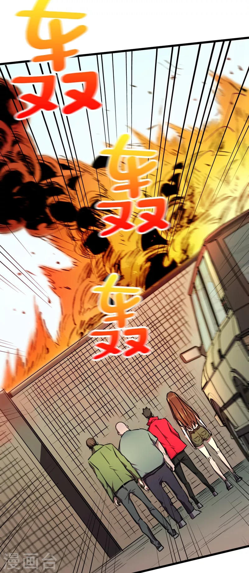 第25话 聚集地暴乱 第29页
