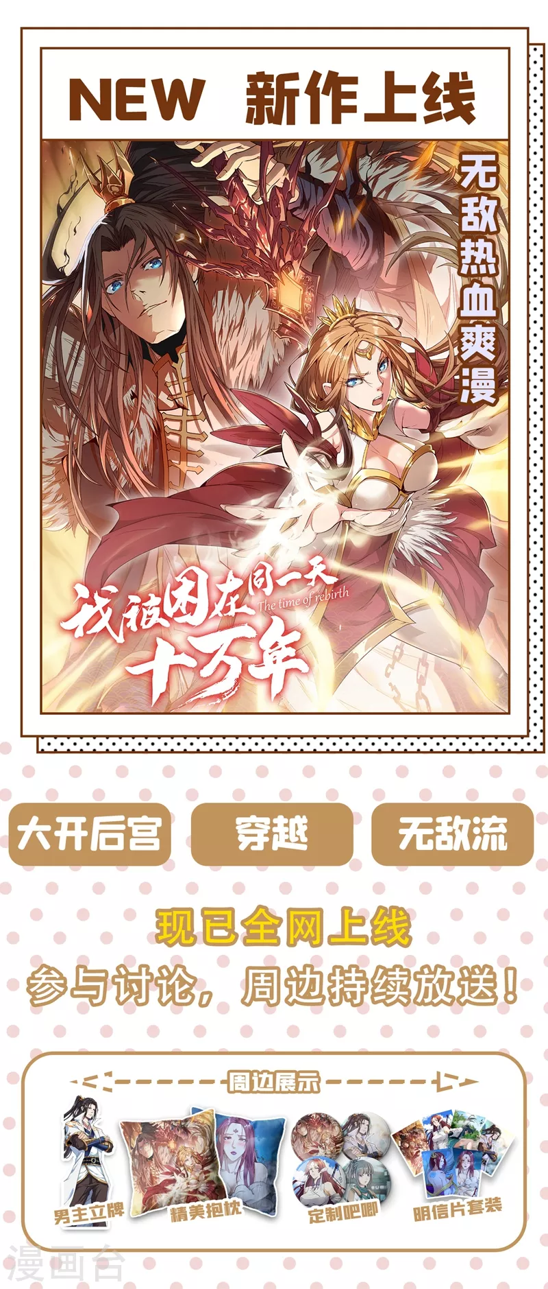 第25话 聚集地暴乱 第35页
