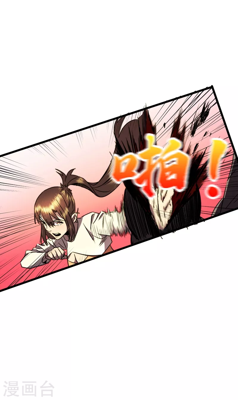 第26话 方青青，小心！ 第35页