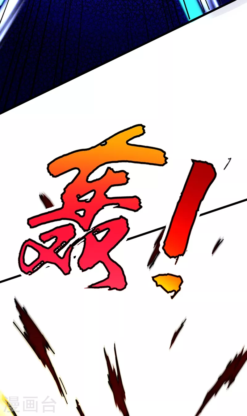 第27话 伤我朋友就得死！ 第20页