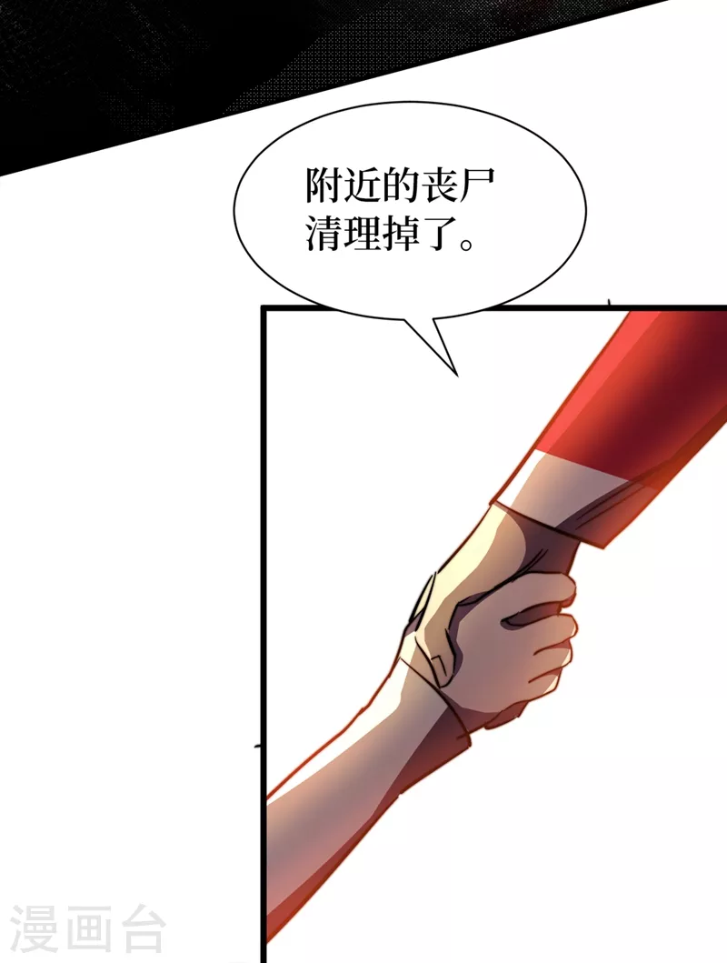 第27话 伤我朋友就得死！ 第22页