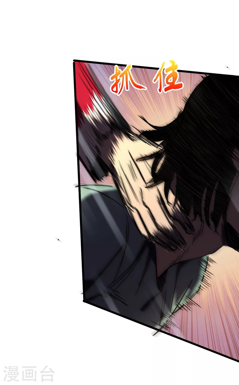 第27话 伤我朋友就得死！ 第32页