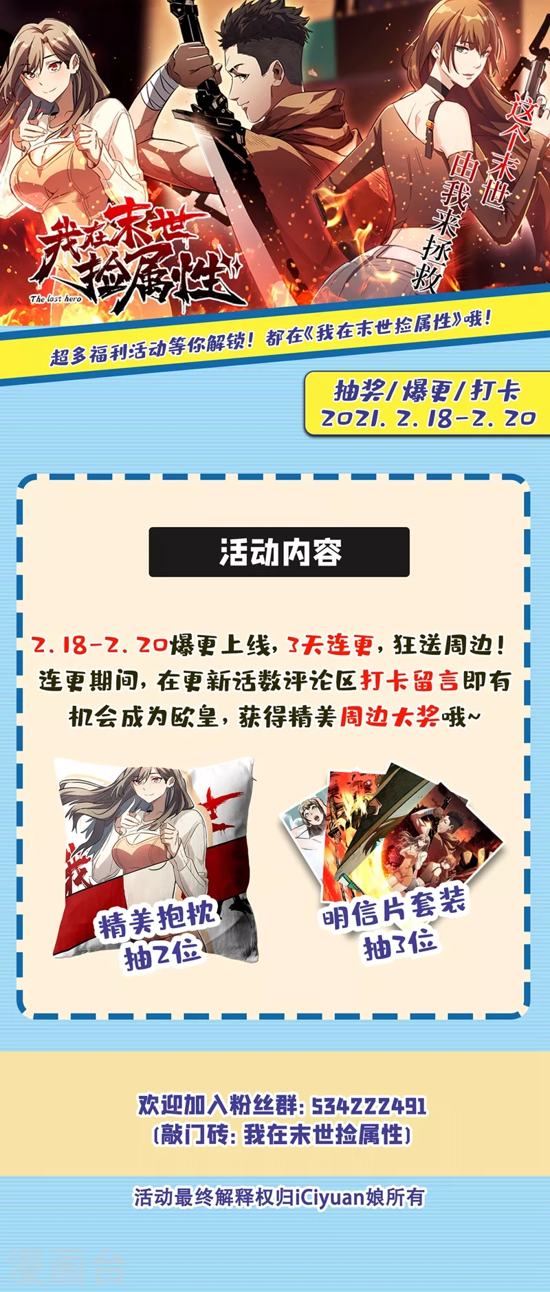 第27话 伤我朋友就得死！ 第47页