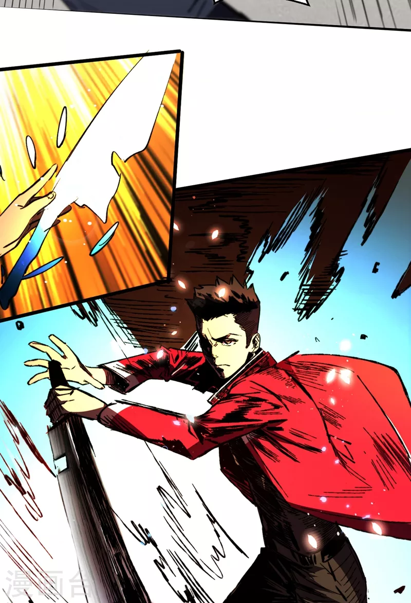 第28话 丧尸楚翔 第12页