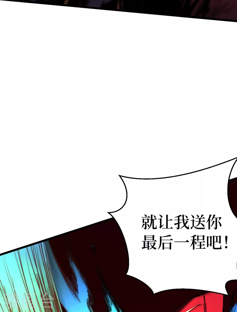 第28话 丧尸楚翔 第15页