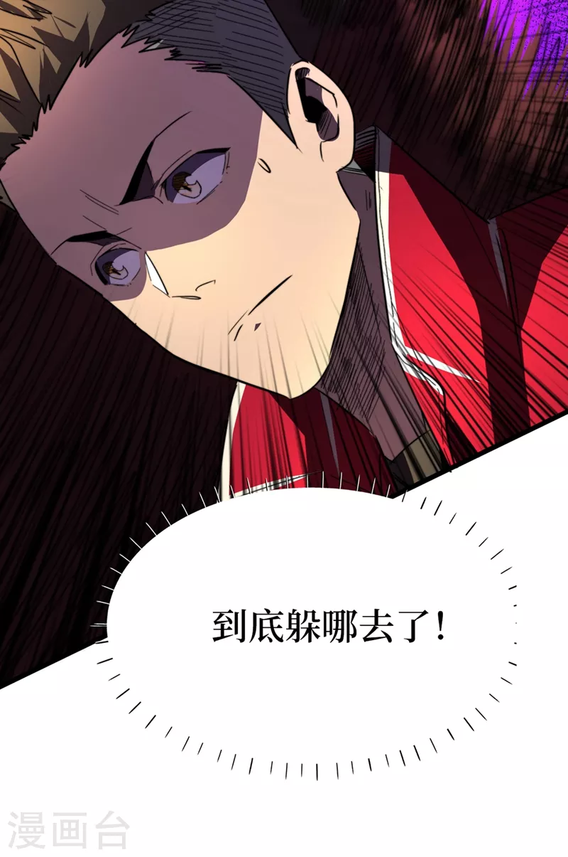 第28话 丧尸楚翔 第23页