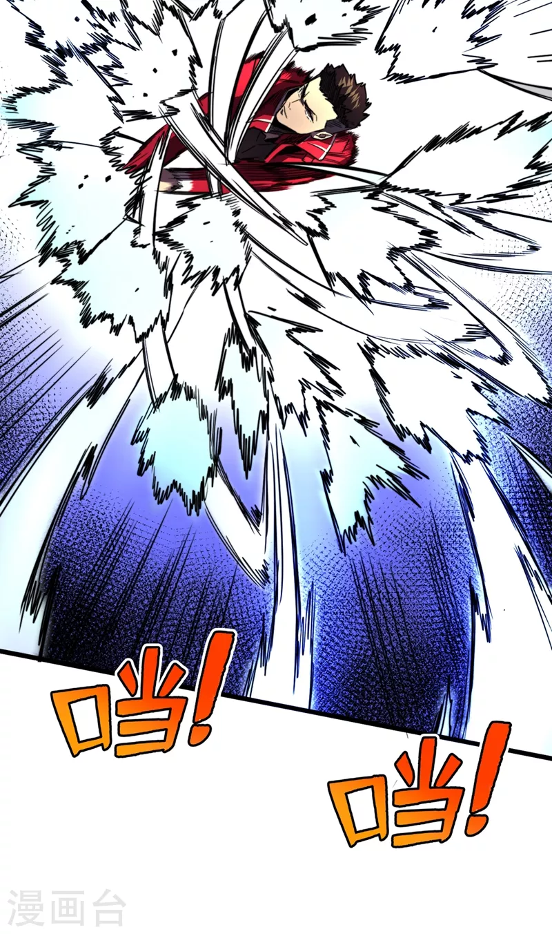 第28话 丧尸楚翔 第33页