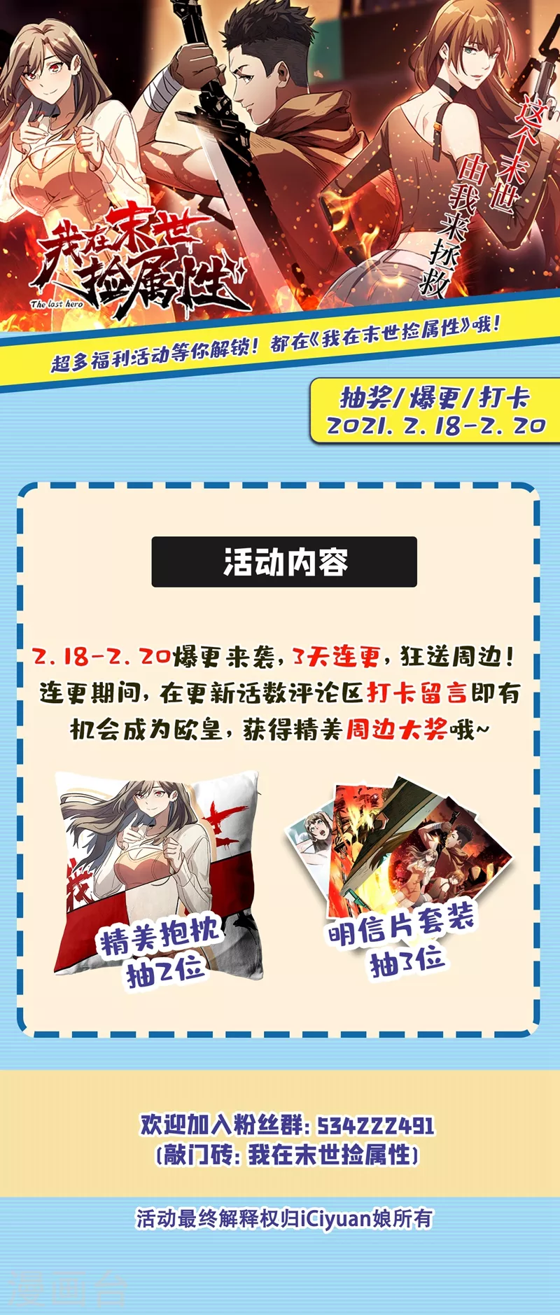 第28话 丧尸楚翔 第46页