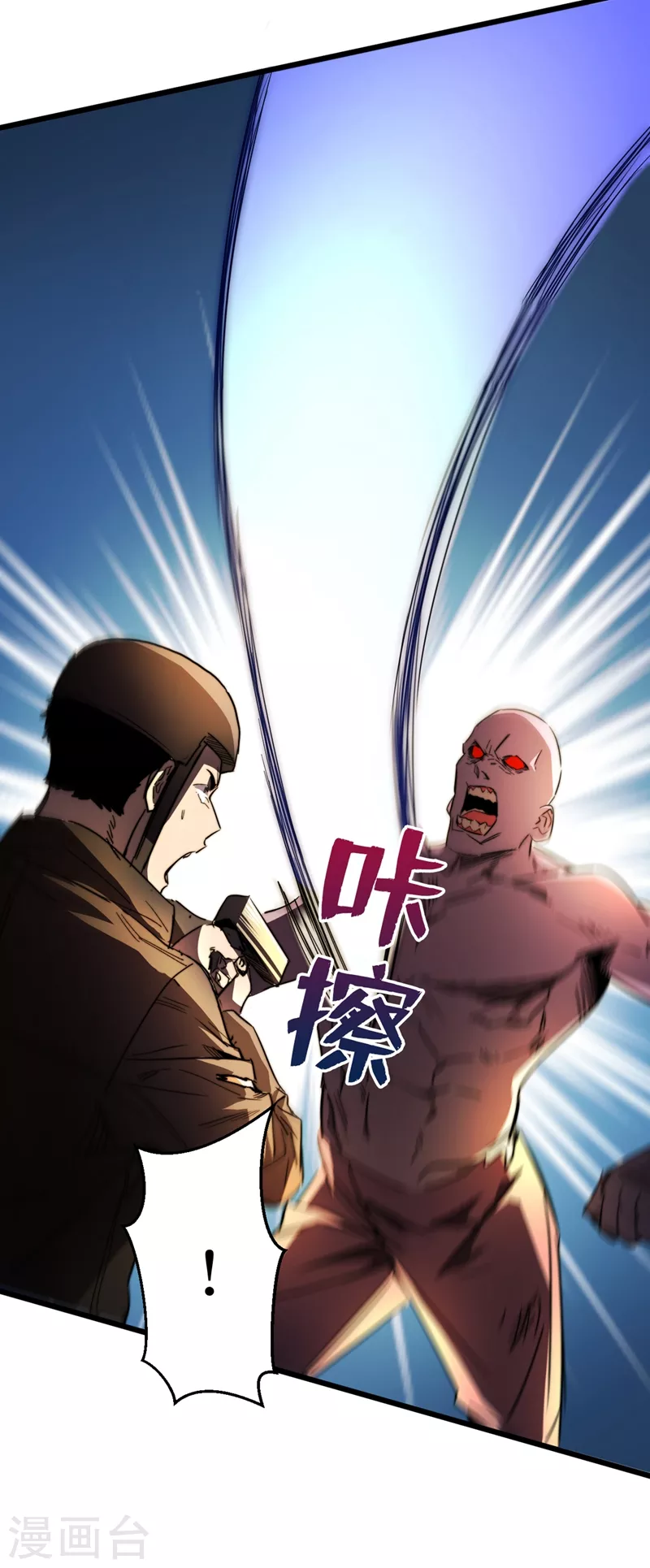 第29话 去找罗欢天算账 第7页