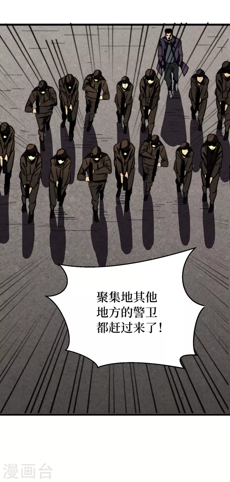 第29话 去找罗欢天算账 第19页